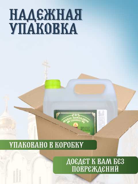 Масло лампадное 3л